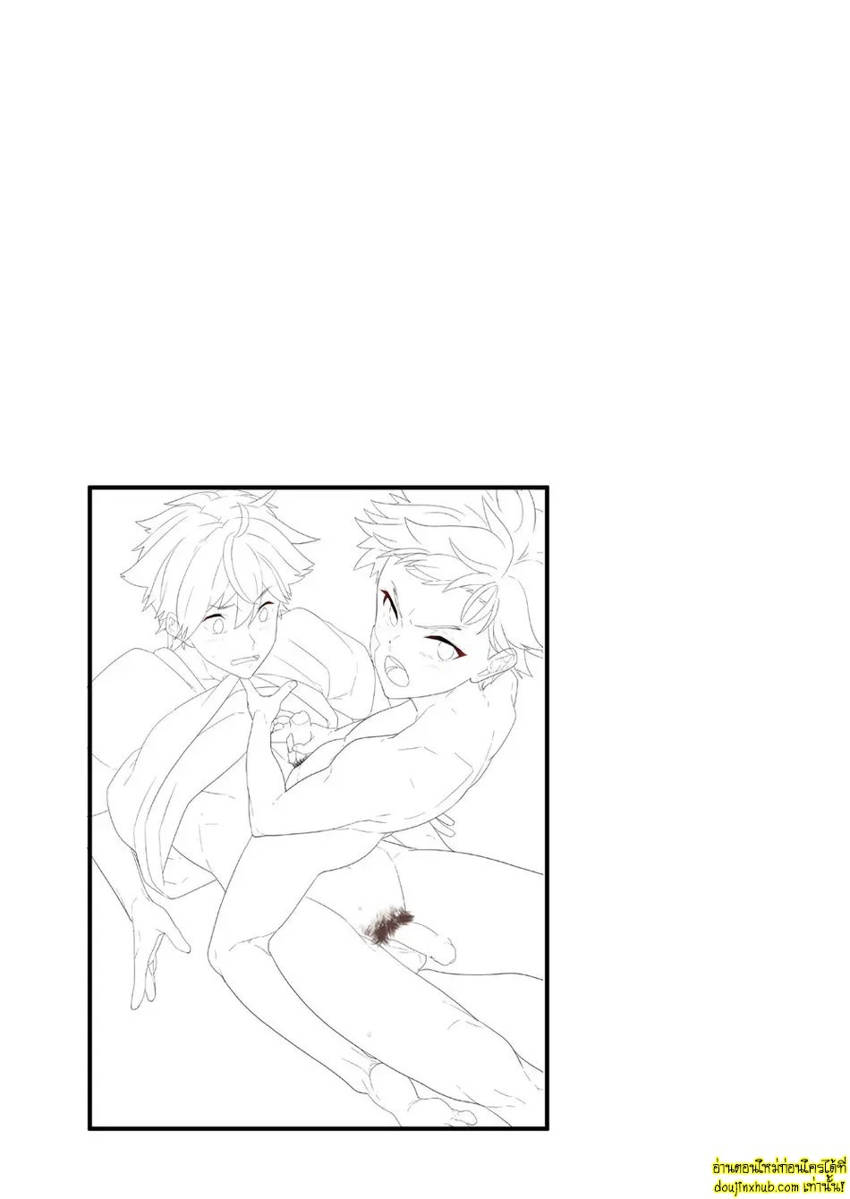 วันนี้ฉันจะเป็นรุก